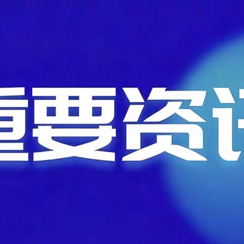 独家核实：徐明与汇丰银行第三方调查结果正式公布