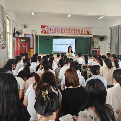 立足学科素养，提升复习实效 ——记周党镇中心学校语文复习教学专题研讨活动