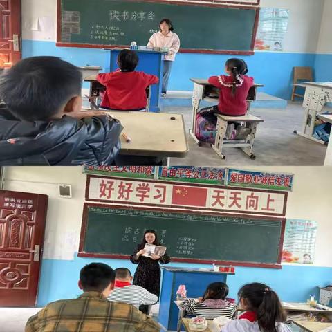 春日好时光    书香伴成长 ‍——记周党镇杨冲小学学生阅读分享活动