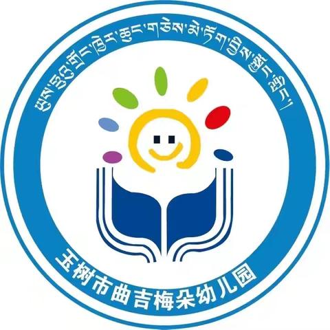 རང་བྱུང་ལ་འཐམ་འཁྱུད་བྱས་ནས།སྟོན་དུས་ཀྱི་སྤྲོ་སྣང་མཉམ་དུ་ལོངས་སྤྱོད་བྱས།