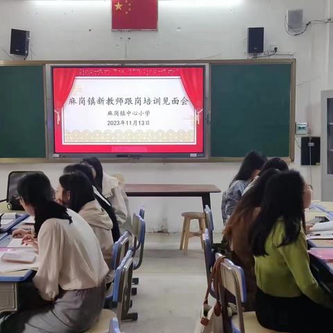 一路成长 一路修行 ------2023年电白区麻岗镇中心小学新任教师语文科跟刚学习