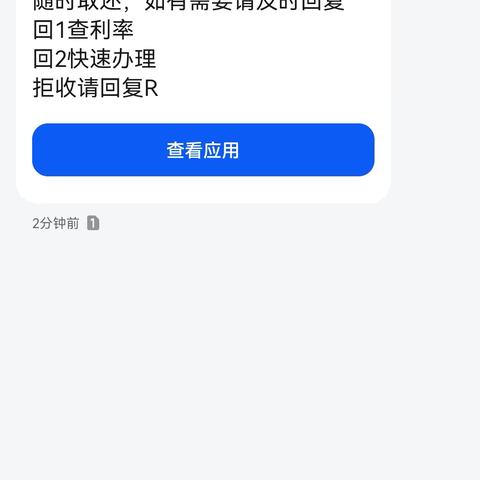 农行潍坊奎文廿里堡支行堵截一起 “假冒农业银行发送贷款短信”的诈骗事件