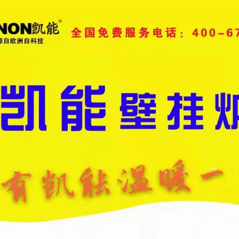 入冬首次使用壁挂炉注意事项及防冻小常识