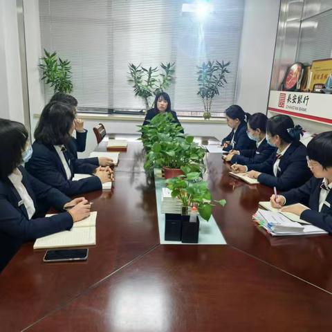 神木市支行营业部周例会