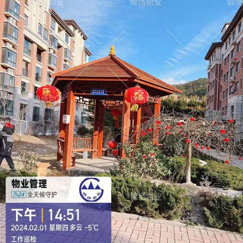 福缘雅居物业 2024年2月🈷️报