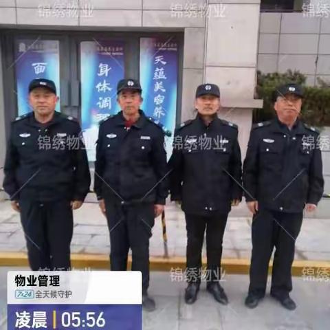 烟台锦绣物业               福缘雅居物管处3月份服务月报