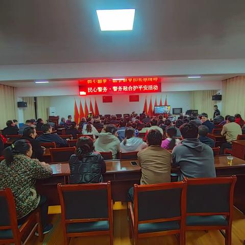 “民心警务.警务融合护平安”宣传活动