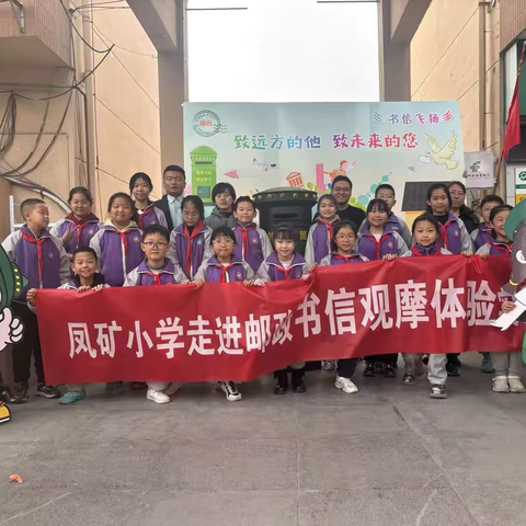 难忘的邮政书信观摩体验实践课