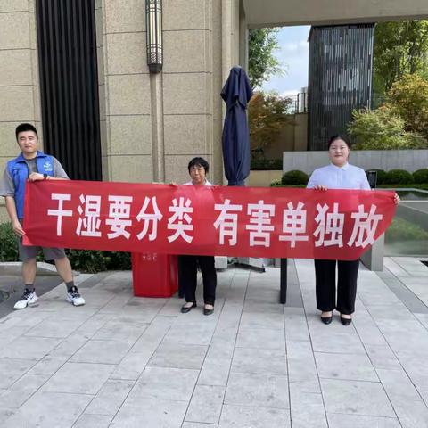 济南高新区孙村街道桂语朝阳社区开展“分类有害，健康行动”宣传活动