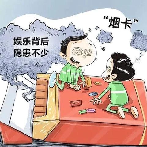 乡宁县幸福小学开展 “抵制烟卡游戏  共护健康成长” 主题教育活动