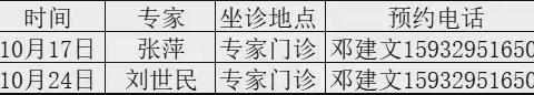 省专家亲临我院坐诊！10月17日江西省人民医院神经内科专家来我院坐诊了‍