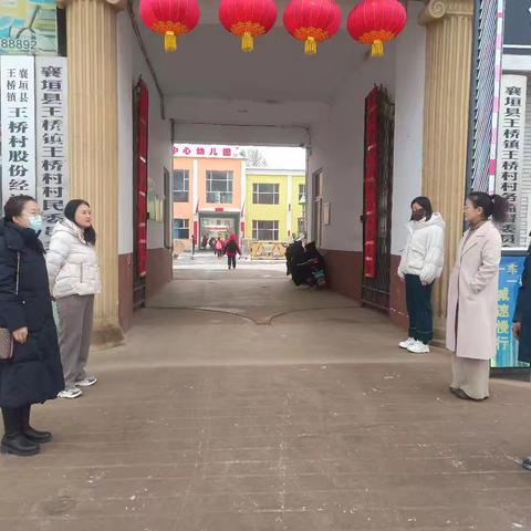 王桥小学2月20日工作动态