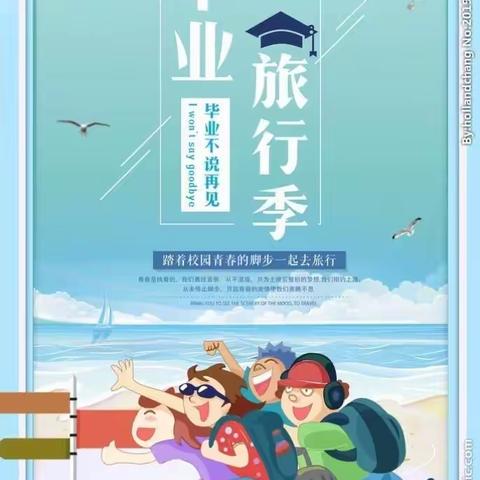 优优宝贝幼儿园2022年毕业研学之旅