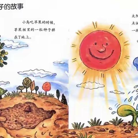 小一班第五六周教学内容