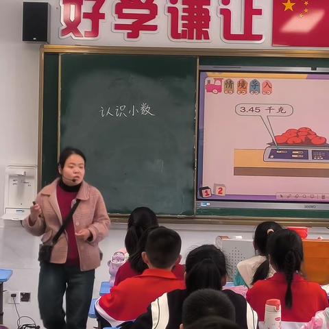 “教”以潜心，“研”以致远——毕昇小学三年级数学组“教学大比武”活动