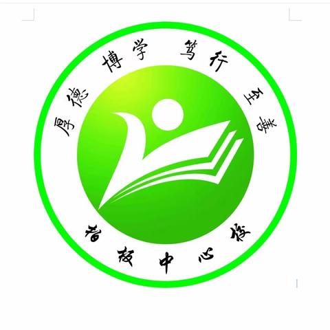 集福迎春 乐考闯关 ——柏板中心校一二年级期末乐考活动