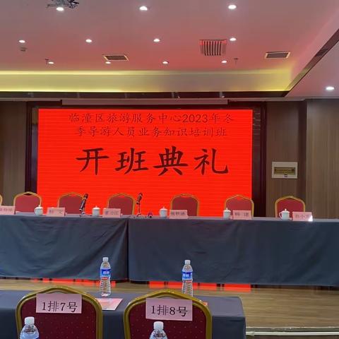 【临潼文化旅游局】拓宽思想层面，提高整水平ll旅游服务中心冬训工作圆满结束