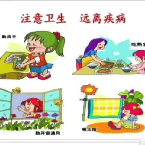 “快乐五一   安全第一” ‍——古寺郎小学“五一”安全教育