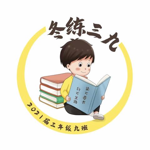 【安全校园 你我守护】 三年九班家长护卫队执勤纪实