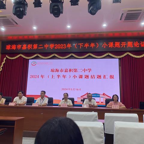 《以读促写提升初中英语书面表达的实践研究》课题开题报告会