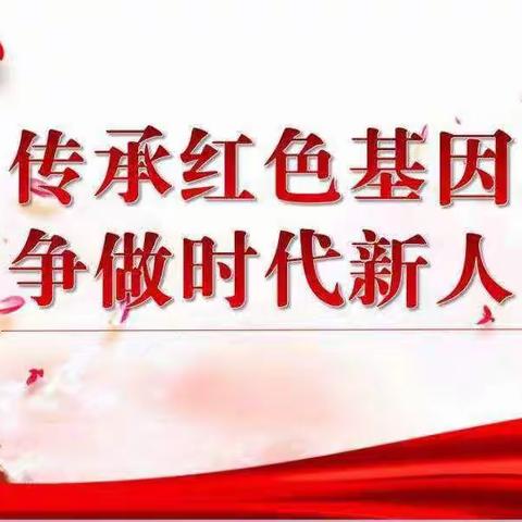 红色传奇，民族之魂——记乐港镇观峰小学“红色故事入我心”演讲比赛