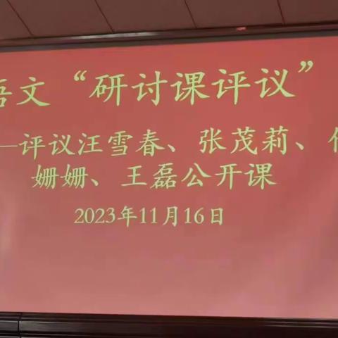 【滨河学校】教而不研则浅，研而不教则空