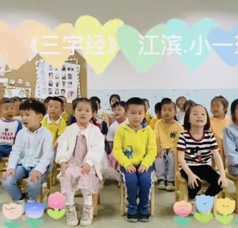 🌈江滨幼儿园--小一班  🎈我们升班啦！一起来回顾一下小班生活吧！