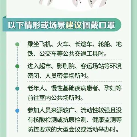 【雁塔学前】科学防控、健康成长 ——藤信幼儿园新冠病毒感染防护指南