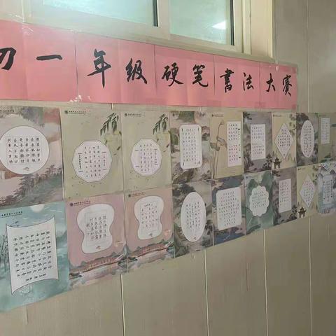 传墨香古韵，展书法魅力 ——西安市第八十六中学七年级语文硬笔书法大赛学科活动