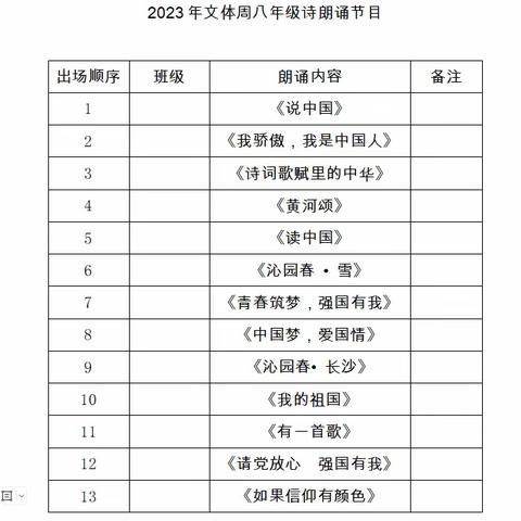 诵中华经典、抒爱国情怀