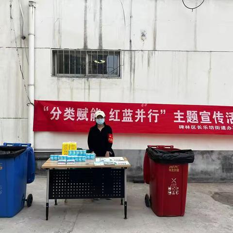 【碑林区长乐坊街道】兴宁社区开展“一刻钟文明实践圈”主题活动 垃圾分类 从我做起