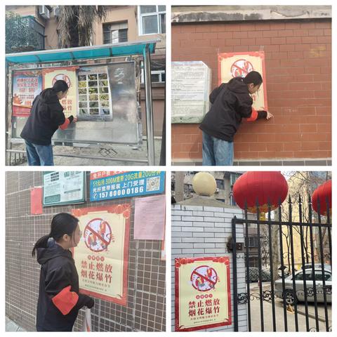 禁燃禁放迎新春 平安祥和过大年——【碑林区长乐坊街道】兴宁社区春节前禁燃禁放宣传进院落
