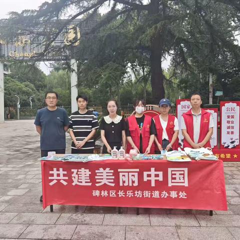 践行绿色生活 共建生态家园【碑林区长乐坊街道】兴宁社区开展全国生态日宣传活动