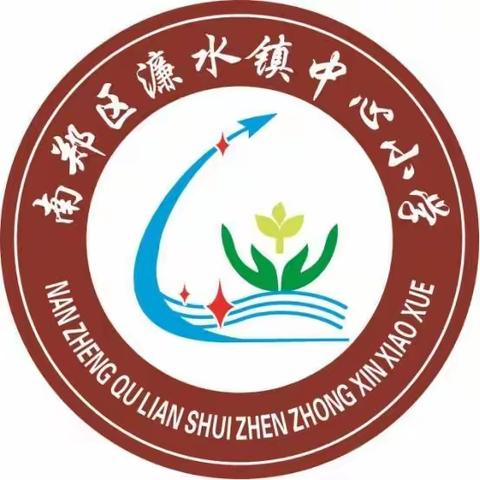 南郑区濂水镇中心小学2024年“科技之春”宣传月活动启动仪式