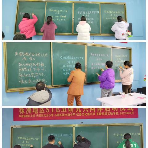 一笔一画  尽显风采——团山小学教师基本功评比暨粉笔字、钢笔字和简笔画比赛活动