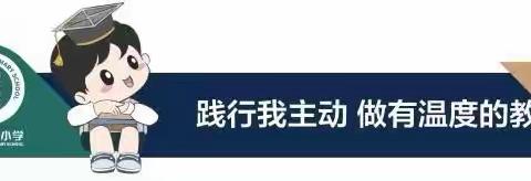 浸润新思想 助力新征程|曙光第四小学全体语文教师寒假“学习新课标”语文教研活动