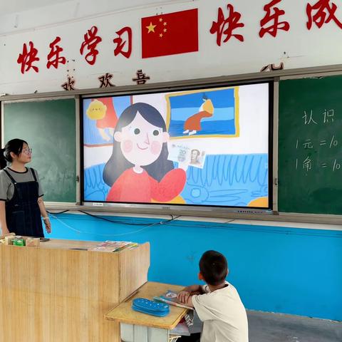 美妙数学之“认识人民币”---柳林镇中心小学数学教研活动