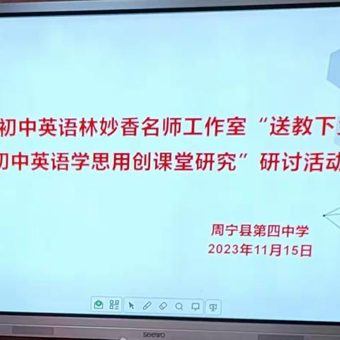 教研促成长，携手共奋进