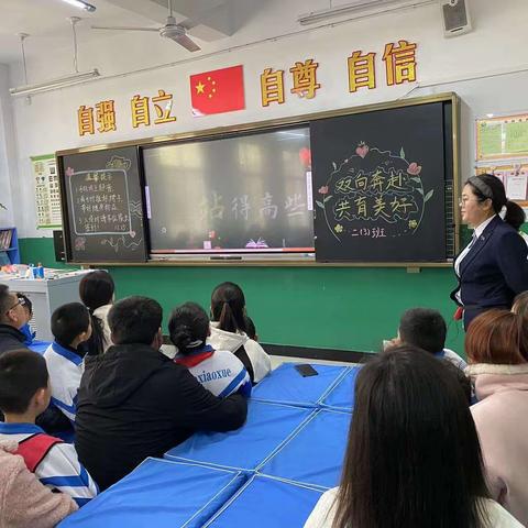 『☀️双向奔赴，共育花开🌼』——白鹤小学二年级三班家长会