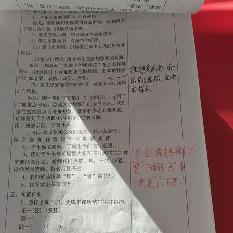 夯实常规求实效  严谨细实促成长  铁厂镇教育办教学常规工作检查