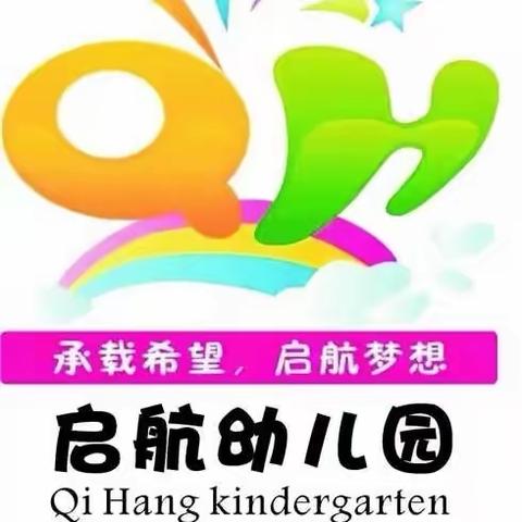 启航幼儿园2024年春季 《趁花开，一起逛春天》春游研学活动