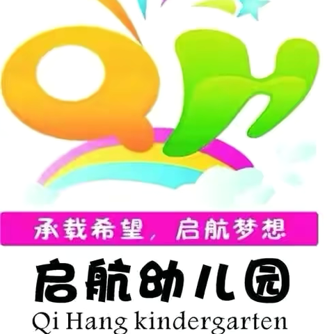 启航幼儿园2024年秋季家长委员会会议