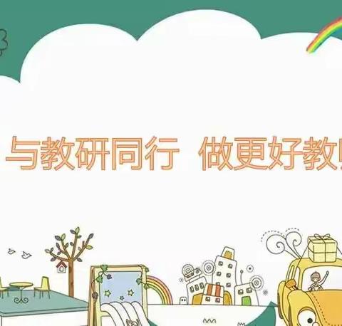 前石河幼儿园教师观看省优质课复赛教学观摩