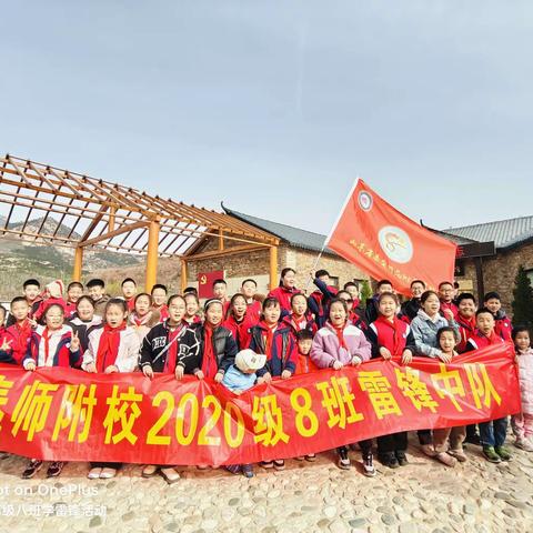 学习雷锋精神 争做时代好少年——泰安师范附属学校四年级八班