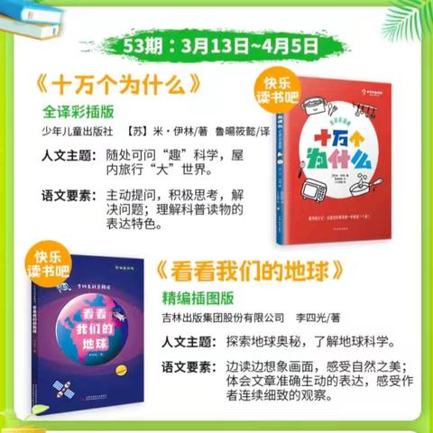 多读书，好读书，读书好—武宁四小四7班班班共读活动剪影