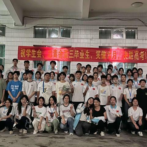 2024年5月21日山口中学举办21届欢送会