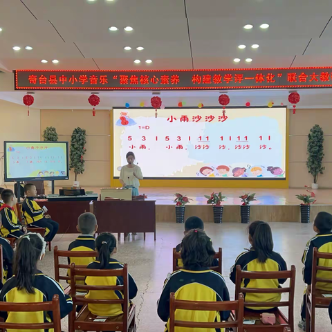 心中有课标 教学有方向——榕奇融创中小学音乐联合大教研活动