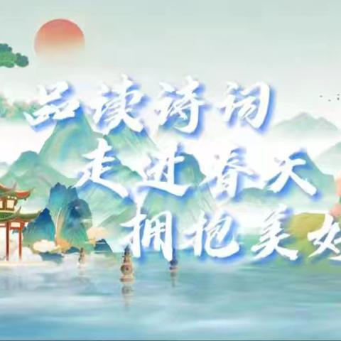 经典竞风采 诗韵满校园——宜黄县第四小学开展古诗词竞赛活动