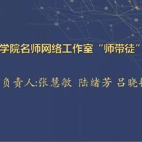 2023年义务教育师资薄弱环节改善暨中小学教师素质提升工程项目骨干教师培育项目商丘二级工作坊梁园区组