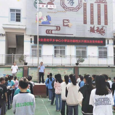 乐业县幼平乡中心小学法治副校长开展法治宣传教育